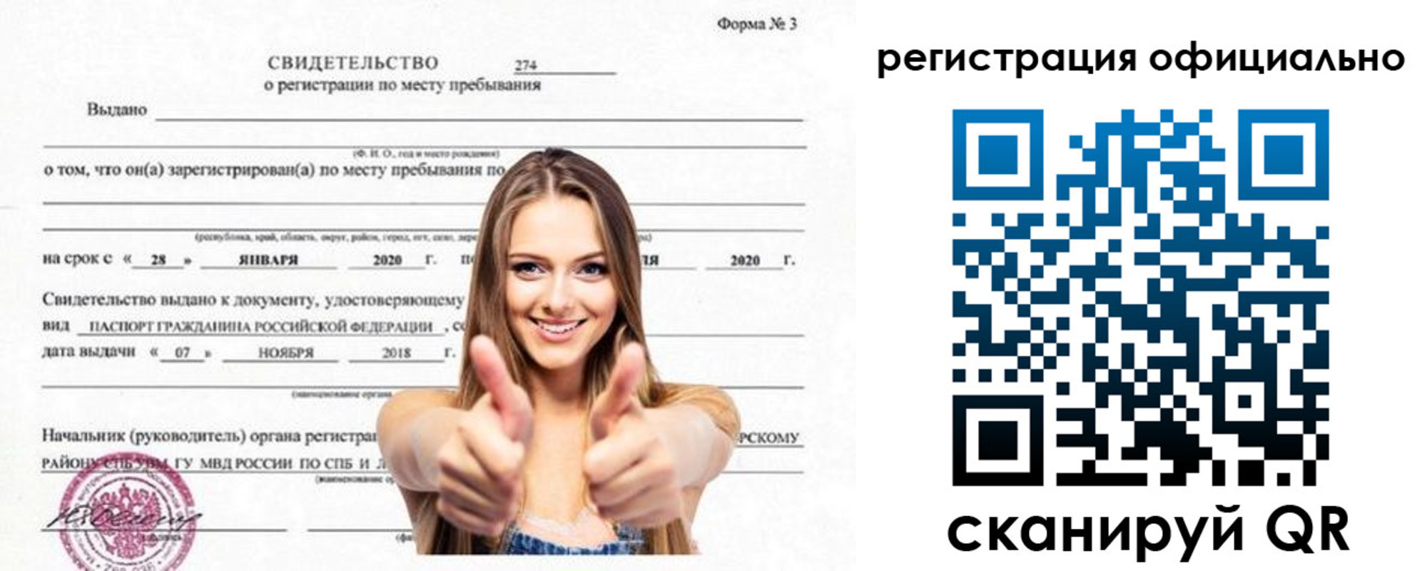 прописка поиск в Торжоке
