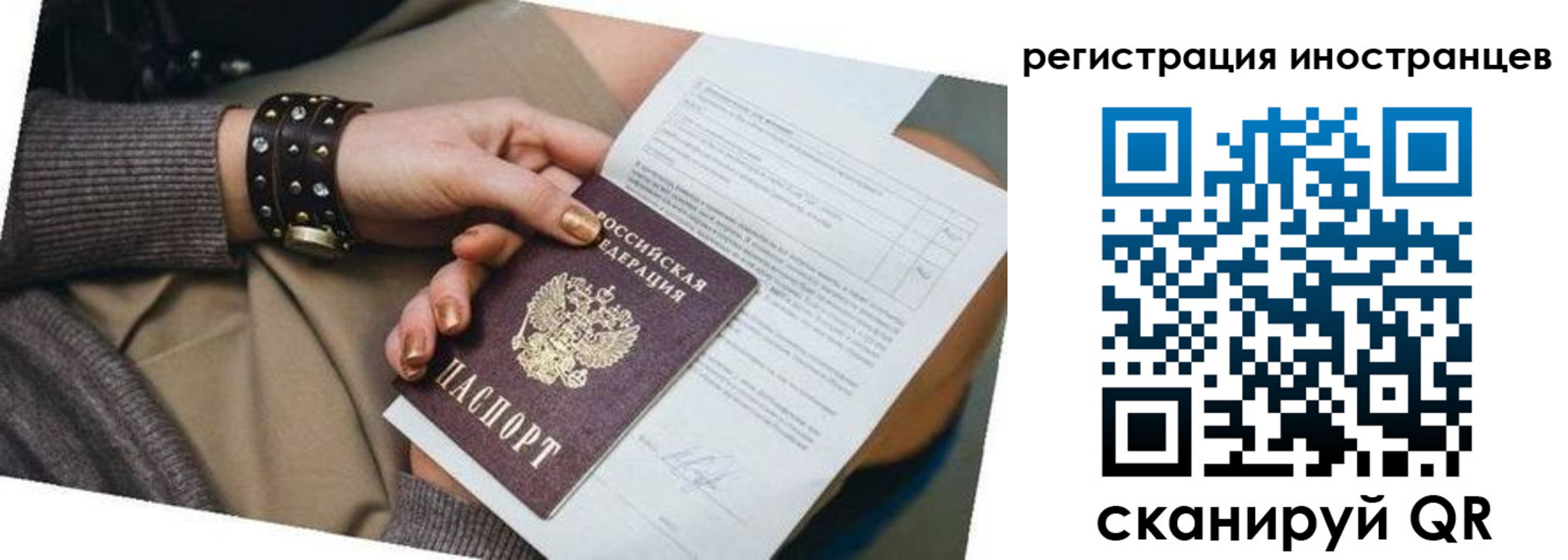 прописка паспорт в Торжоке