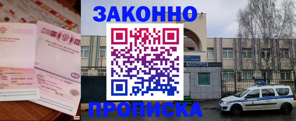 временная прописка в Торжоке