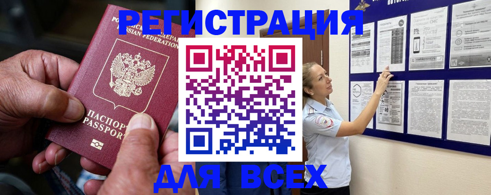 прописка для школы в Торжоке