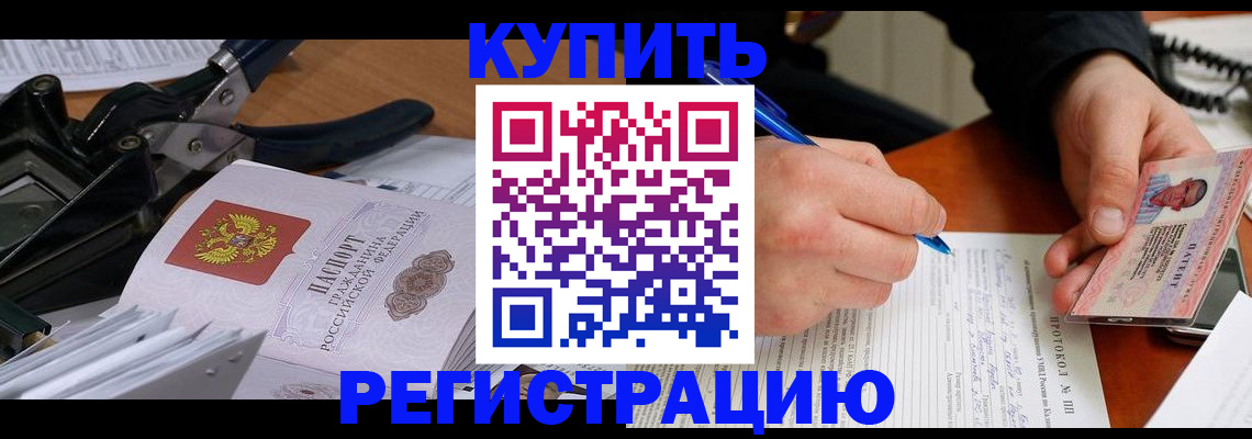 прописка 2025 в Торжоке