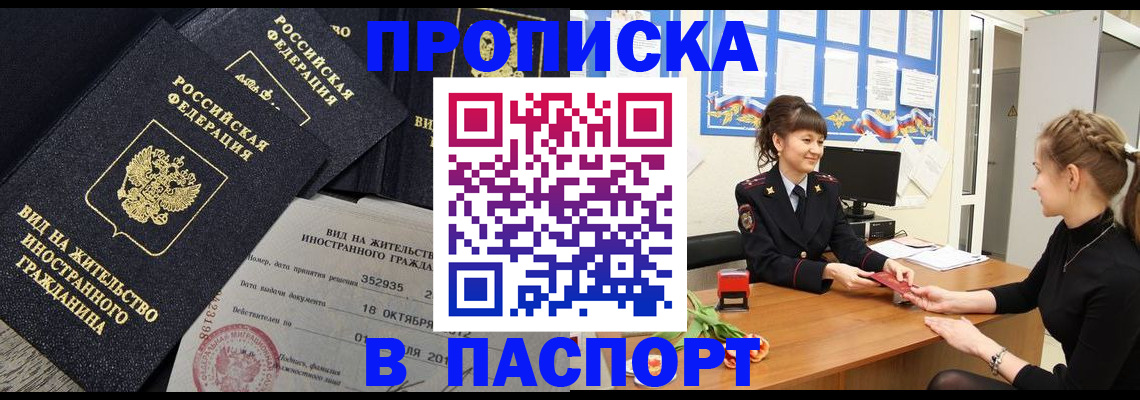 прописка для школы в Торжоке