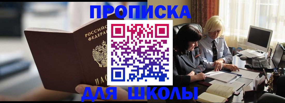 прописка паспорт в Торжоке