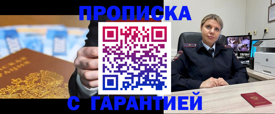 временная регистрация собственник в Торжоке